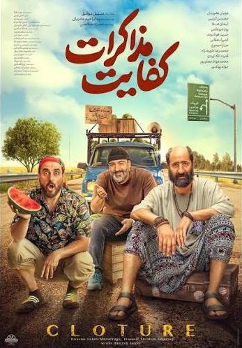 poster kefayat